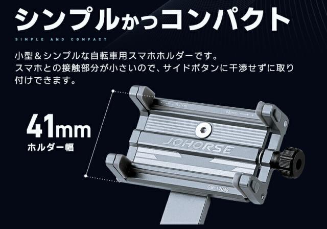 自転車用スマホホルダー