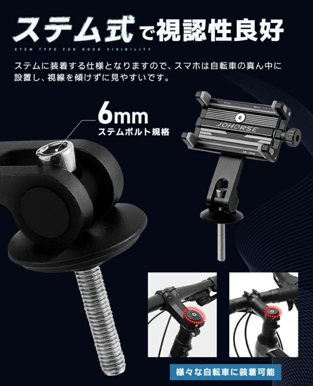 自転車用スマホホルダー