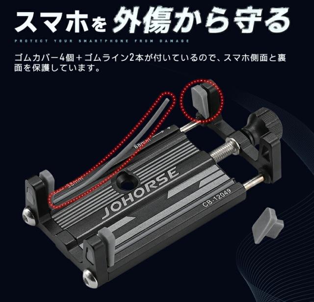 自転車用スマホホルダー