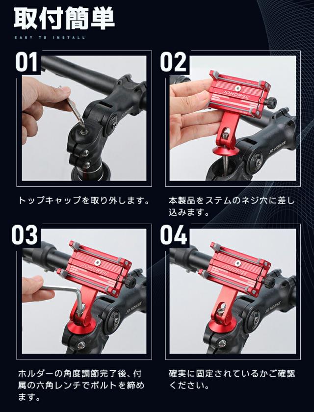 自転車用スマホホルダー