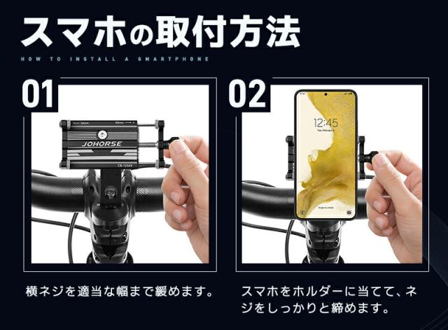自転車用スマホホルダー