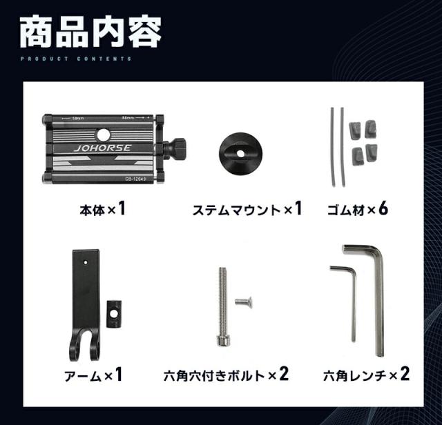 自転車用スマホホルダー