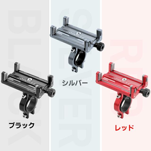 自転車用スマホホルダー