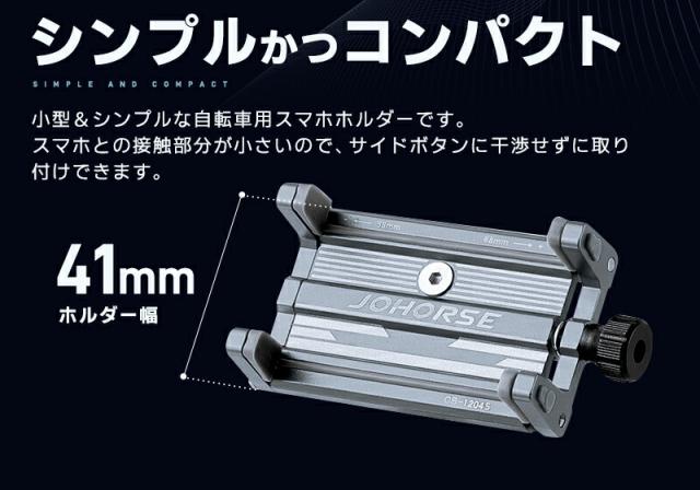 自転車用スマホホルダー