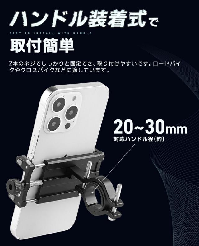 自転車用スマホホルダー