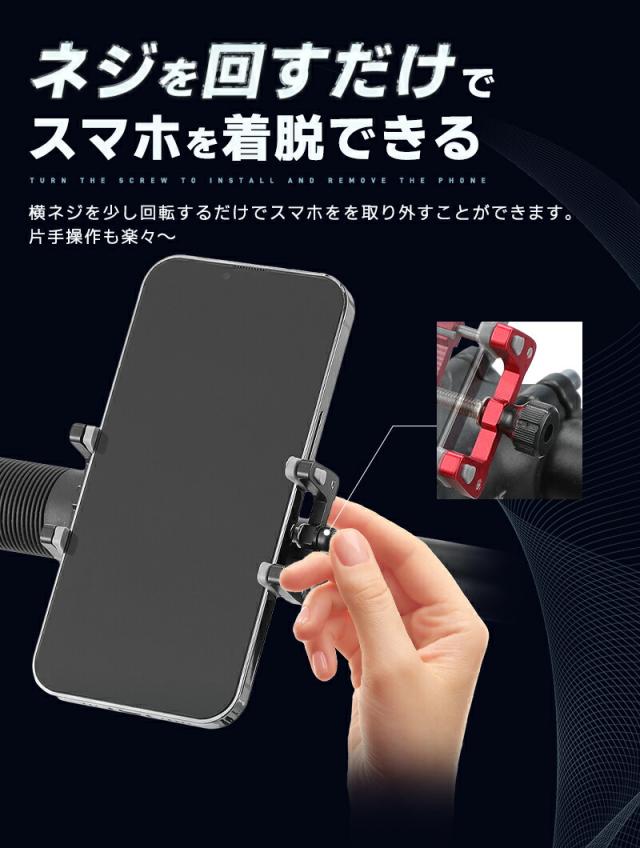 自転車用スマホホルダー