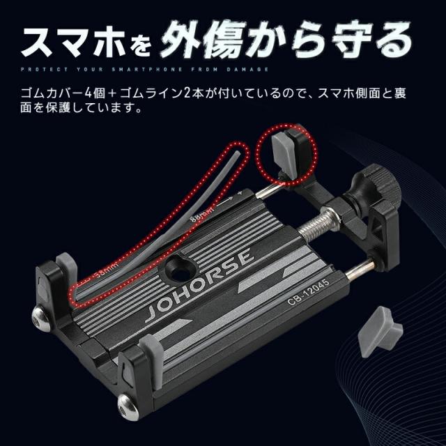 自転車用スマホホルダー