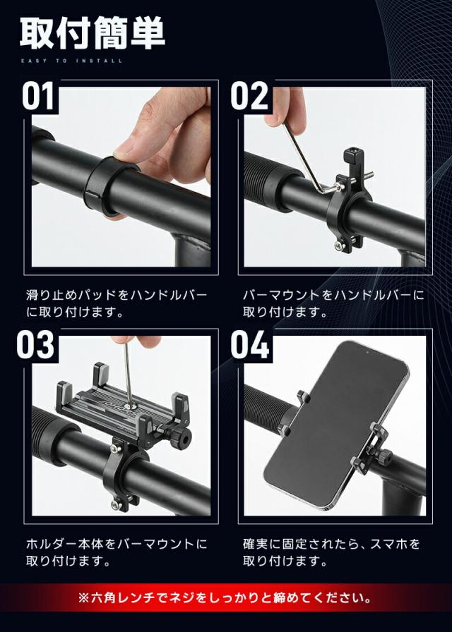 自転車用スマホホルダー