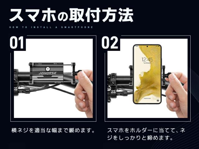 自転車用スマホホルダー