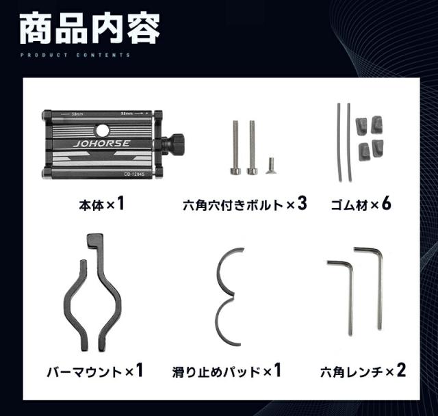 自転車用スマホホルダー