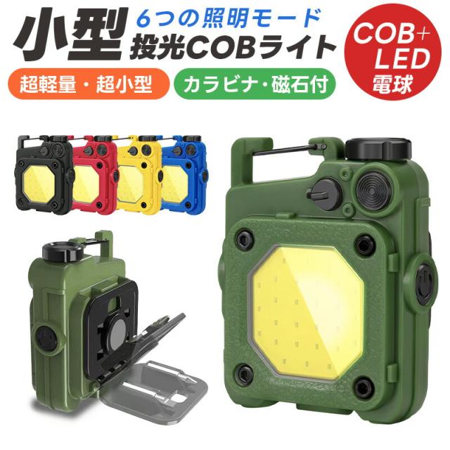 Type-c充電式ミニLEDライト フラッシュライト ハンディライト 携帯ライト 非常用ライト ポケットライト 