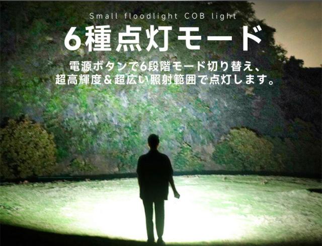 Type-c充電式ミニLEDライト