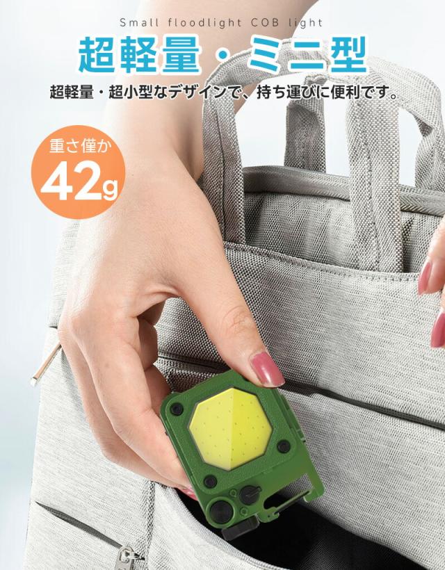 Type-c充電式ミニLEDライト