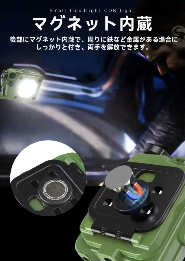 Type-c充電式ミニLEDライト