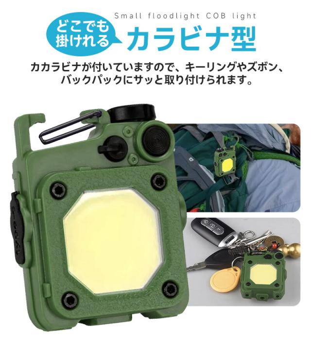 Type-c充電式ミニLEDライト