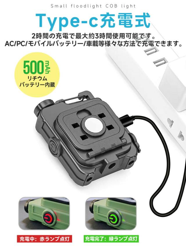 Type-c充電式ミニLEDライト