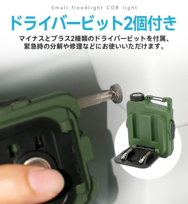Type-c充電式ミニLEDライト