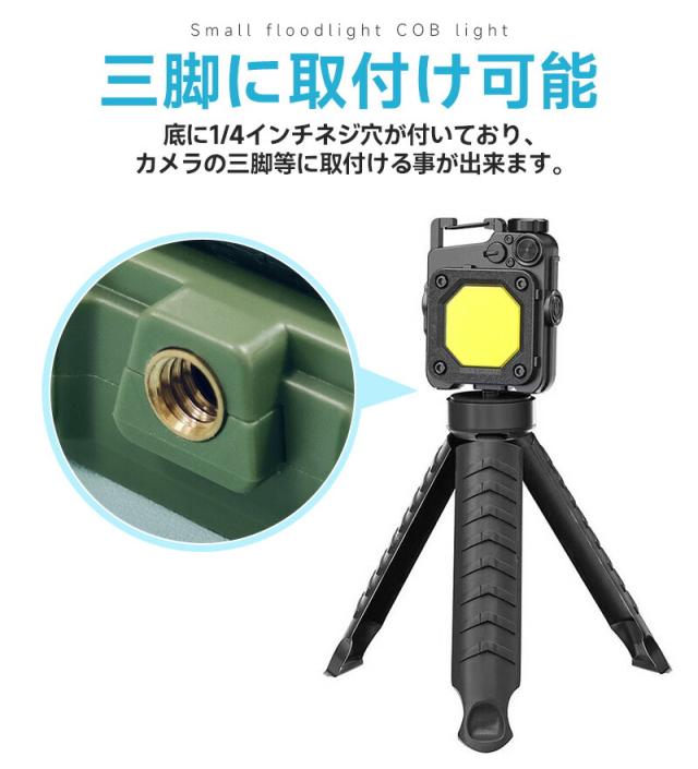 Type-c充電式ミニLEDライト