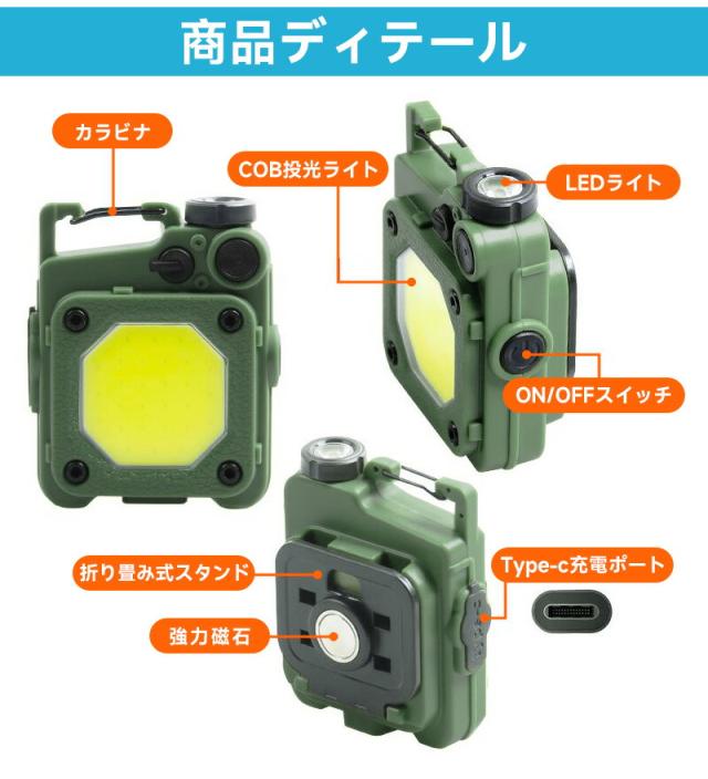Type-c充電式ミニLEDライト