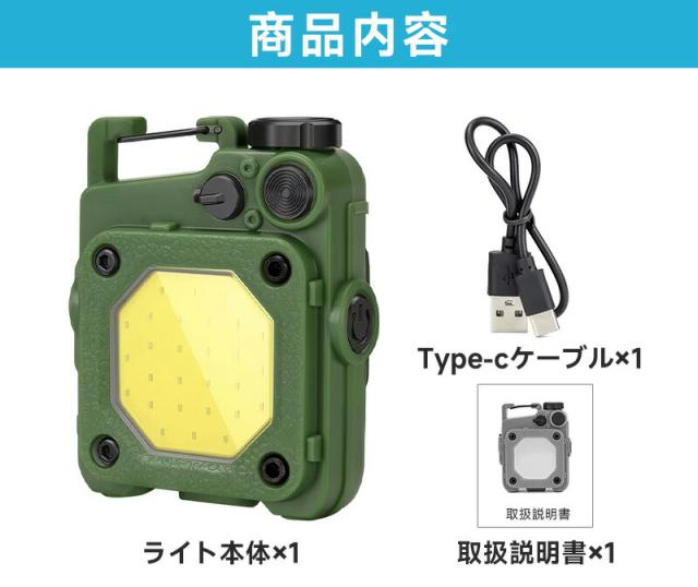 Type-c充電式ミニLEDライト