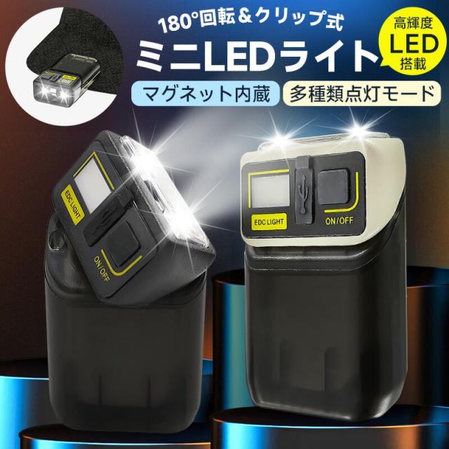 Type-c充電式ミニLEDライト LEDライト ミニ LED フラッシュライト ハンディライト 携帯ライト 非常用ライト