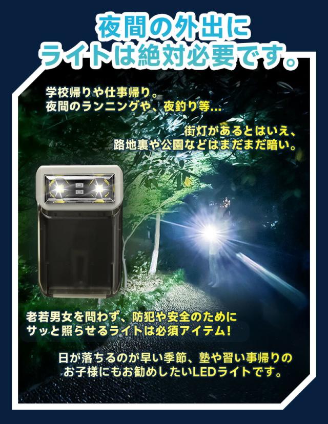 Type-c充電式ミニLEDライト