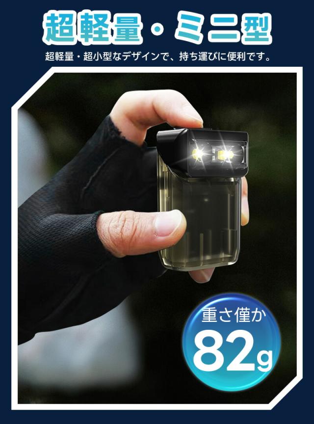 Type-c充電式ミニLEDライト