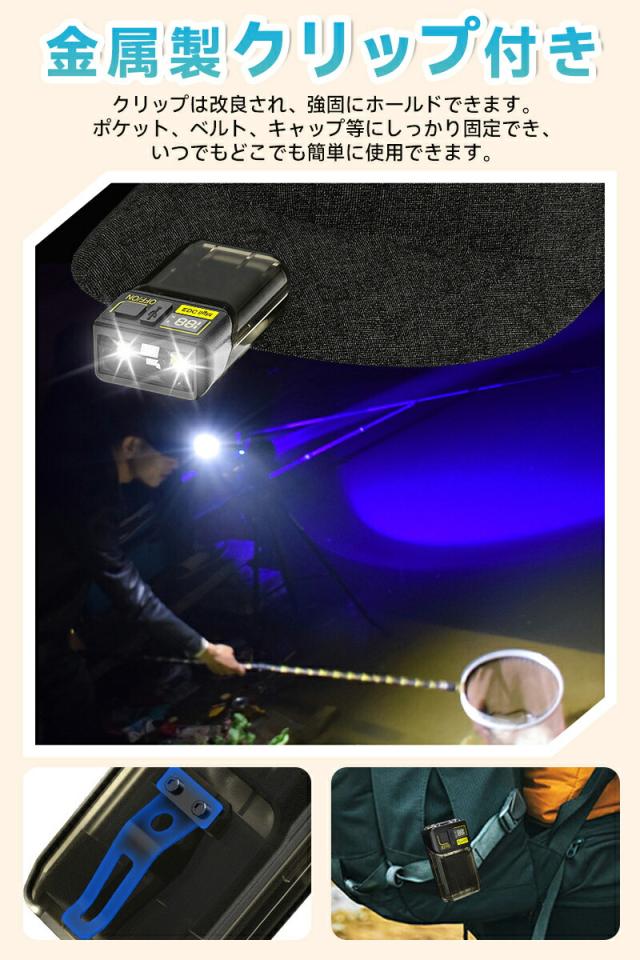 Type-c充電式ミニLEDライト