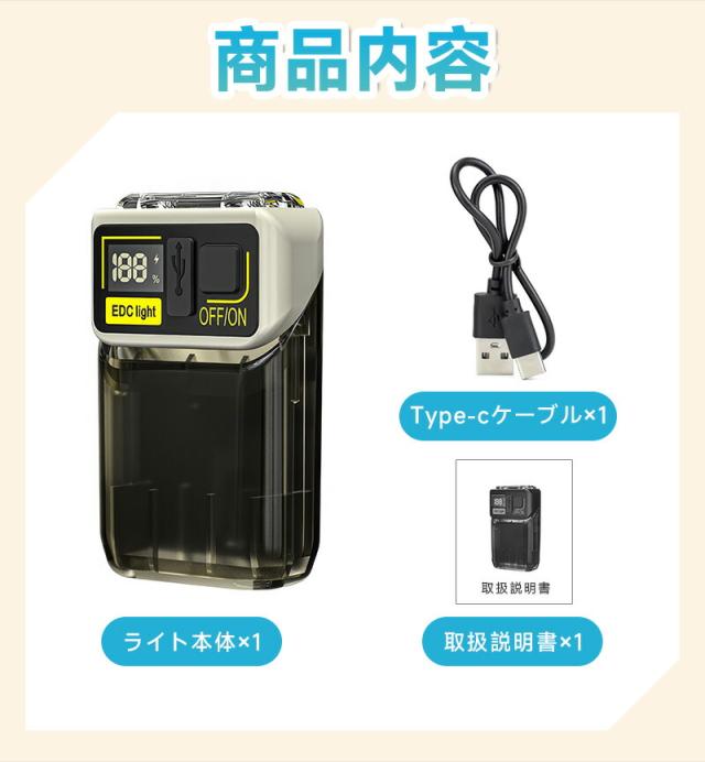 Type-c充電式ミニLEDライト