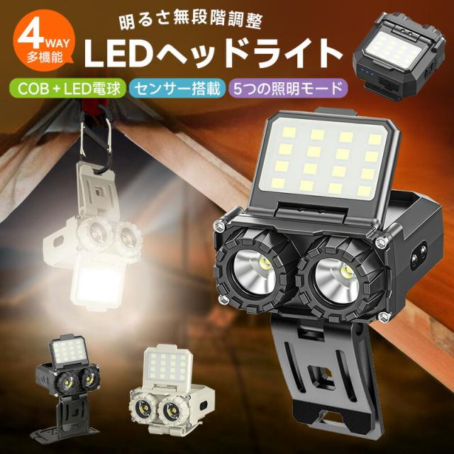 ミニLEDライト 900LM カラビナ付 照明 停電対策 高輝度 クリップ付き ヘッドライト キャップライト 4WAY 