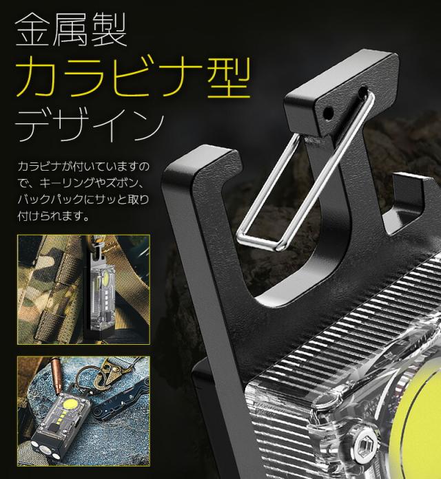 キーホルダーライト