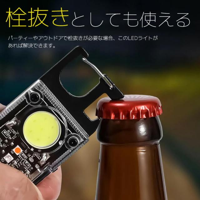 キーホルダーライト