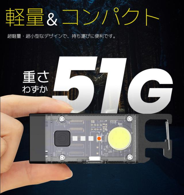 キーホルダーライト