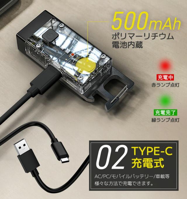 キーホルダーライト