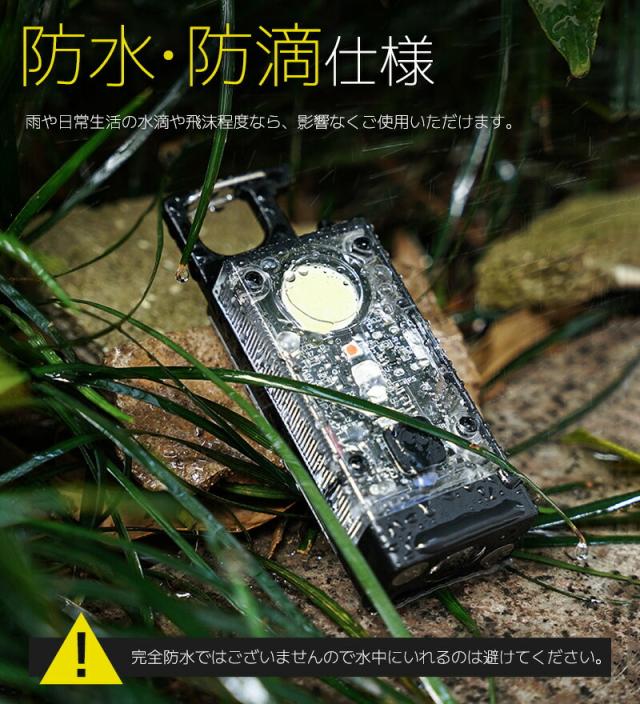 キーホルダーライト