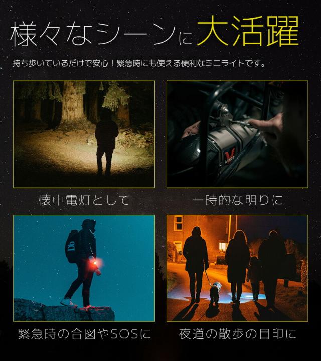 キーホルダーライト