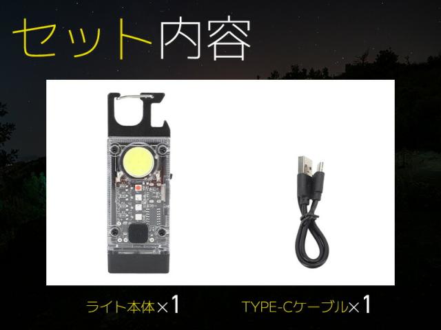 キーホルダーライト