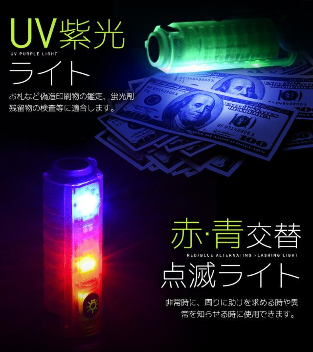 LEDハンディライト