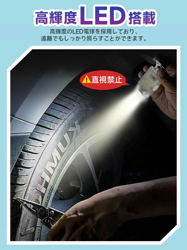 キーホルダーライト