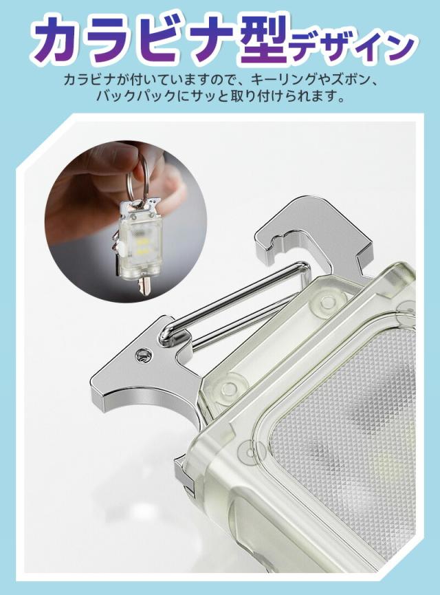 キーホルダーライト