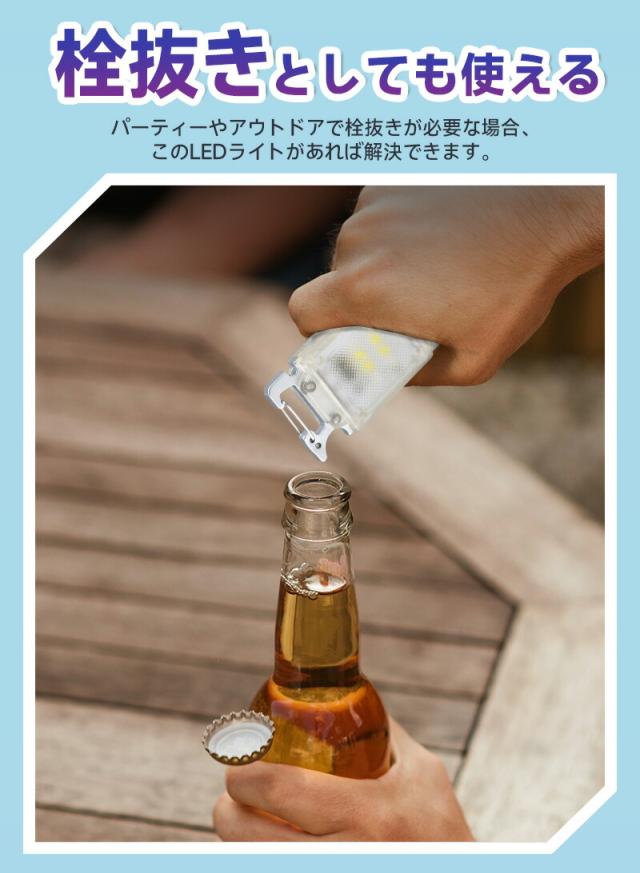 キーホルダーライト