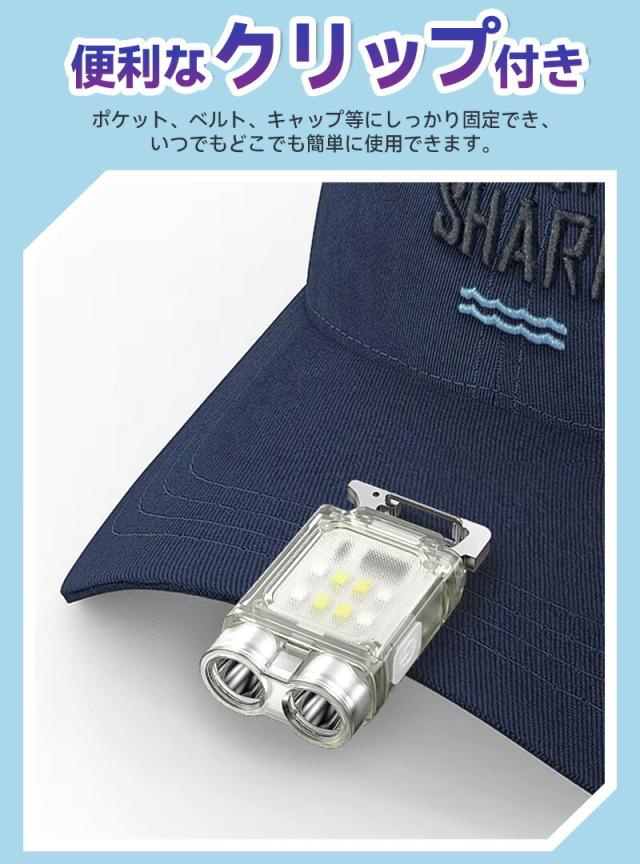 キーホルダーライト