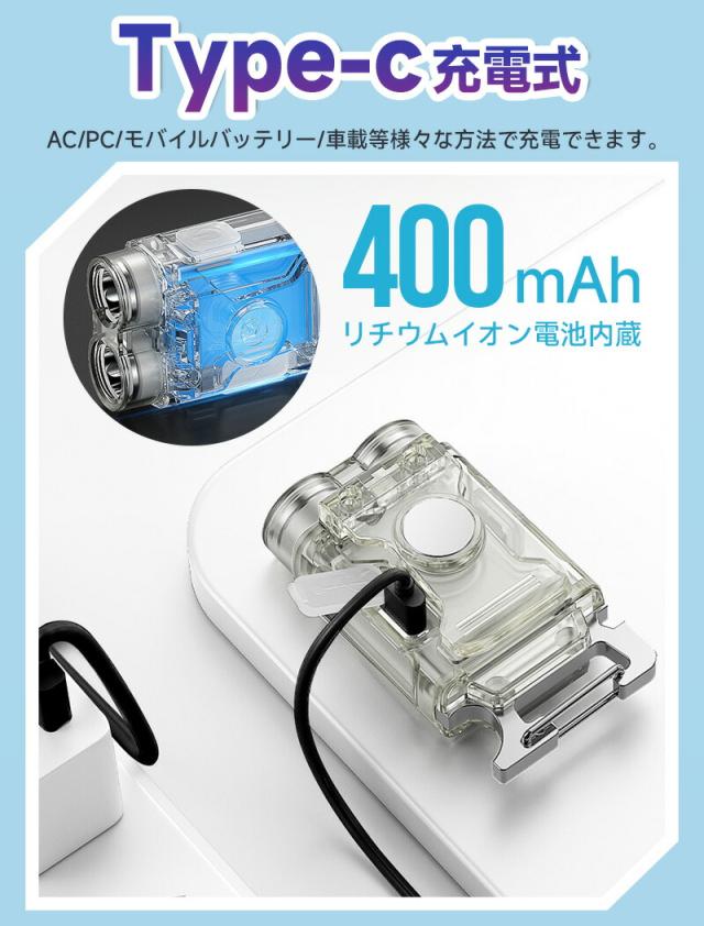キーホルダーライト