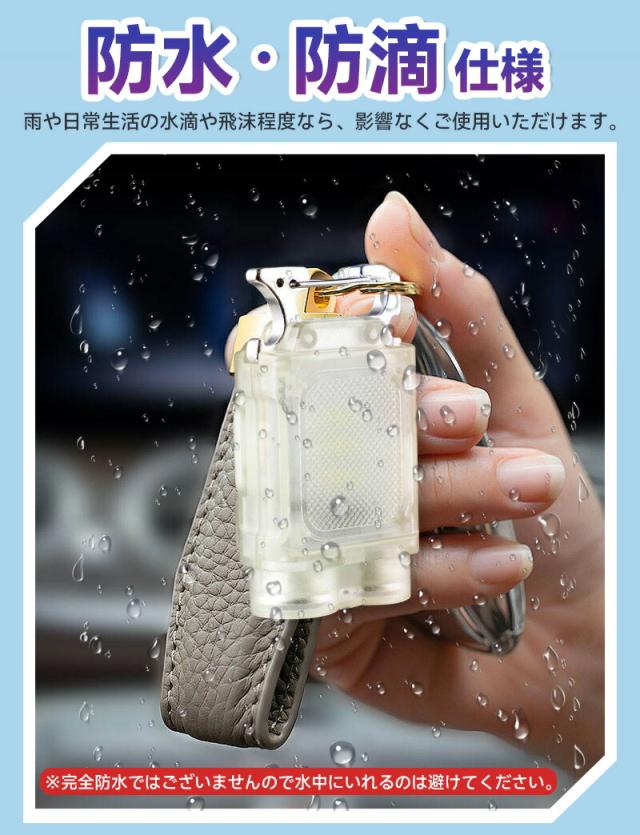 キーホルダーライト
