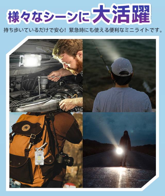 キーホルダーライト