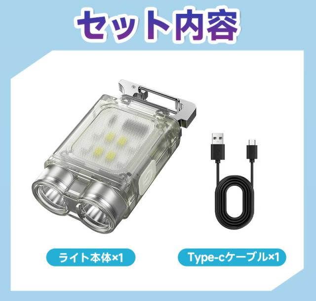 キーホルダーライト