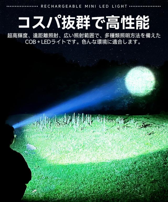 Type-c充電式ミニLEDライト