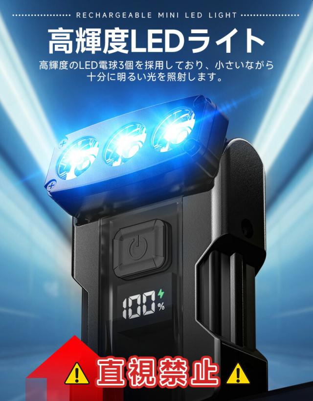 Type-c充電式ミニLEDライト