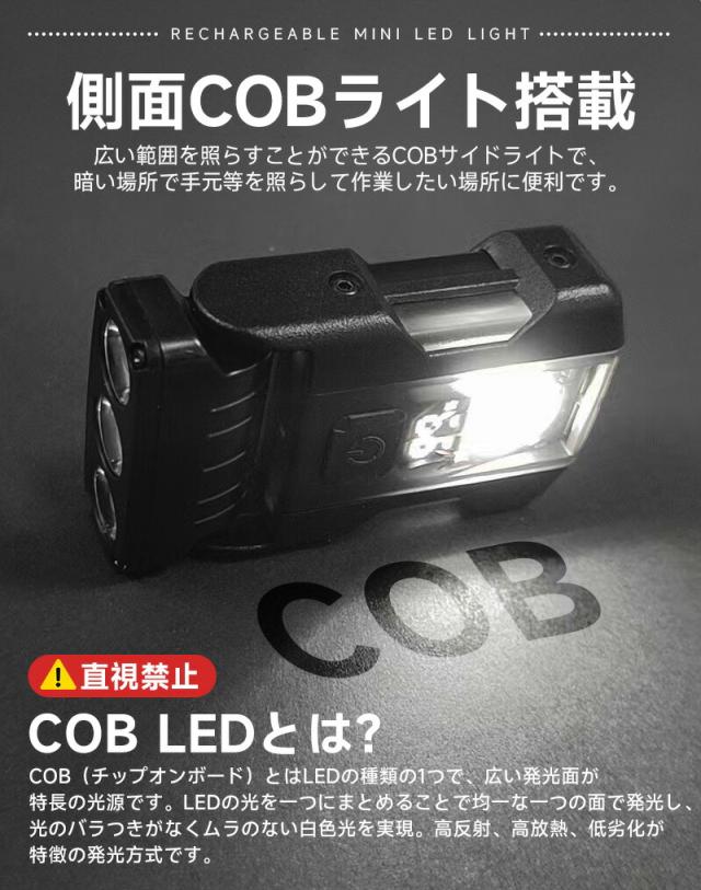 Type-c充電式ミニLEDライト