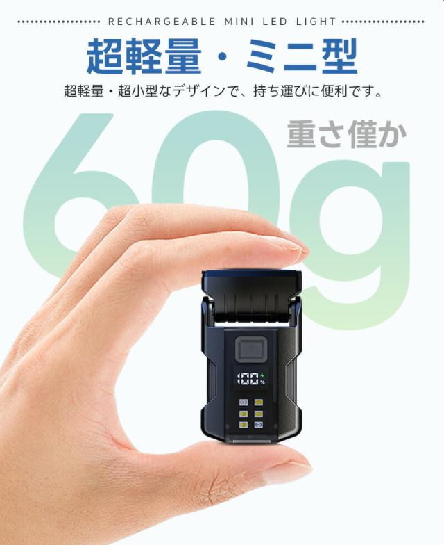 Type-c充電式ミニLEDライト